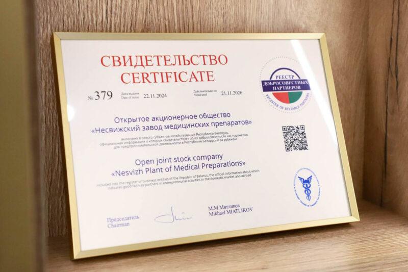ОАО «Несвижский завод медицинских препаратов»: импортозамещение в действии