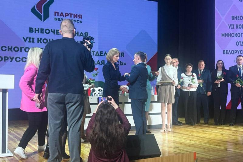 Делегация Несвижского района приняла участие в конференции Минского областного отделения партии «Белая Русь»