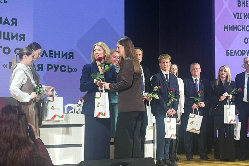 Делегация Несвижского района приняла участие в конференции Минского областного отделения партии «Белая Русь»