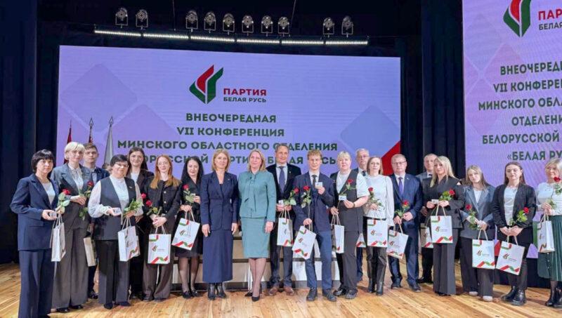 Делегация Несвижского района приняла участие в конференции Минского областного отделения партии «Белая Русь»