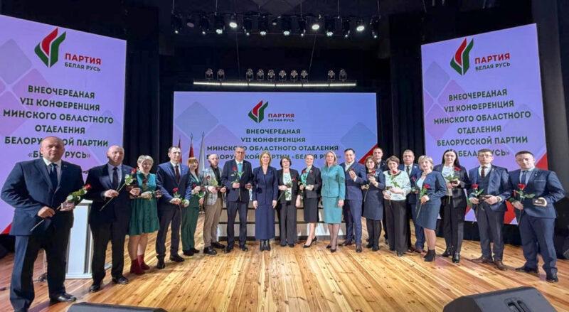 Делегация Несвижского района приняла участие в конференции Минского областного отделения партии «Белая Русь»