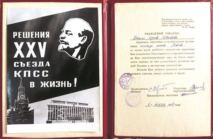 Як застацца шчаслівым... Жыццёвы лёс Ірыны Дашко