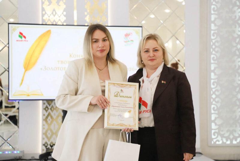 «Золотое перо „Белой Руси»: подведены итоги сезона 2026
