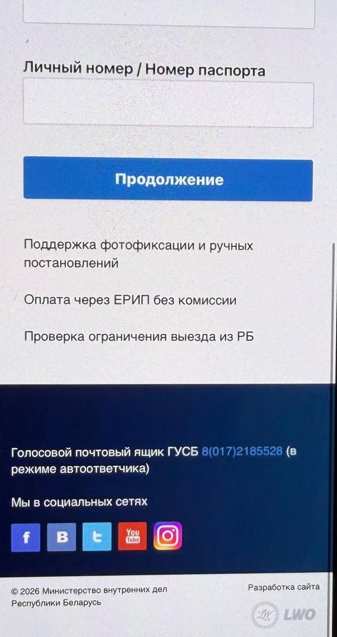 Внимание, мошенники! В Беларуси «дорожная полиция» рассылает «письма счастья»