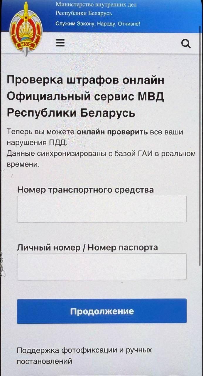 Внимание, мошенники! В Беларуси «дорожная полиция» рассылает «письма счастья»