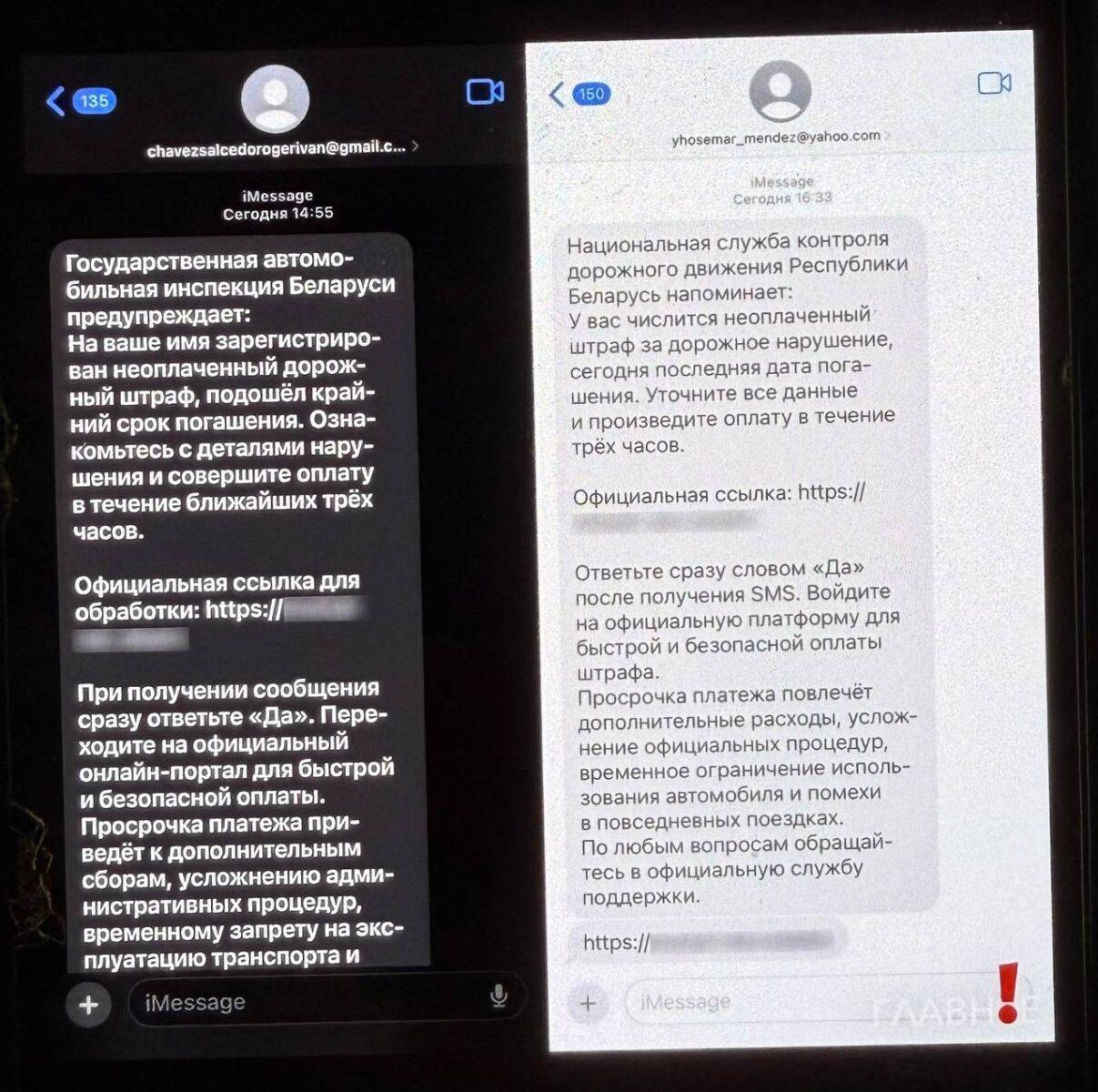 Внимание, мошенники! В Беларуси «дорожная полиция» рассылает «письма счастья»
