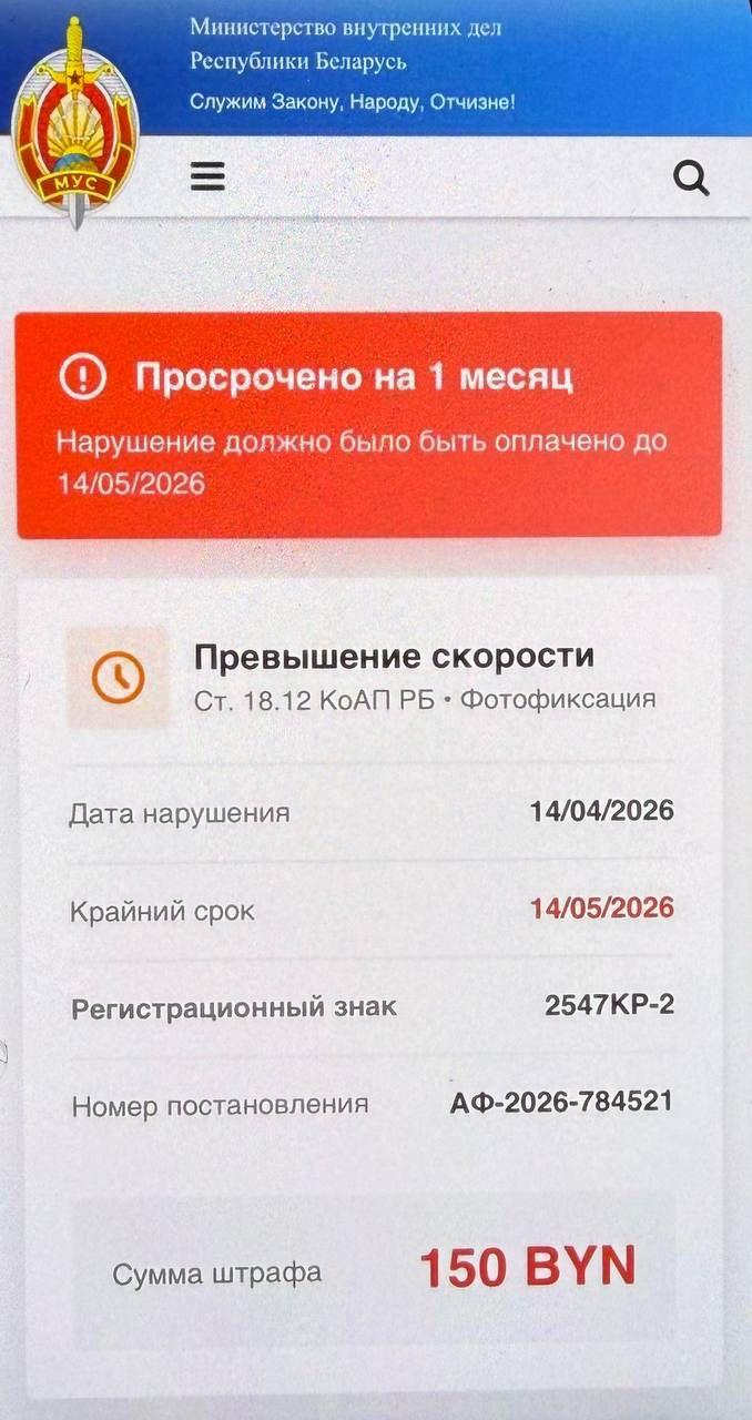 Внимание, мошенники! В Беларуси «дорожная полиция» рассылает «письма счастья»