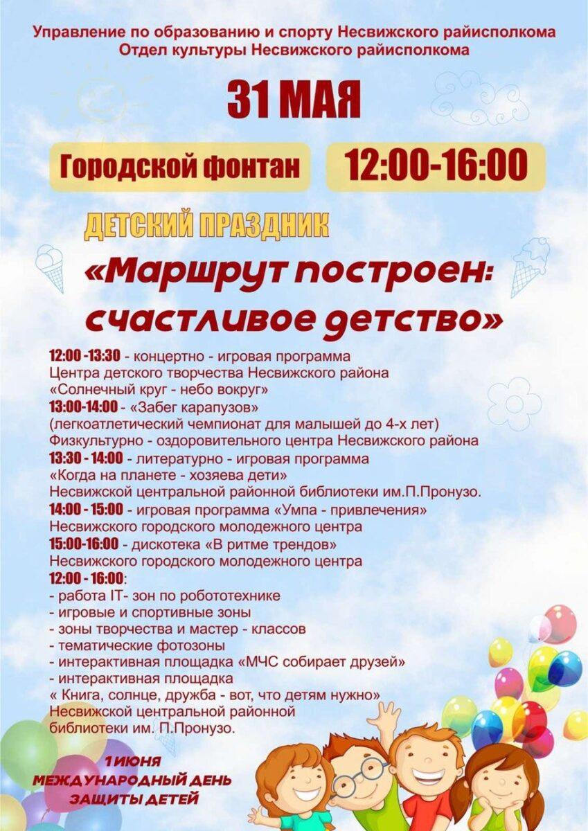 Афиша