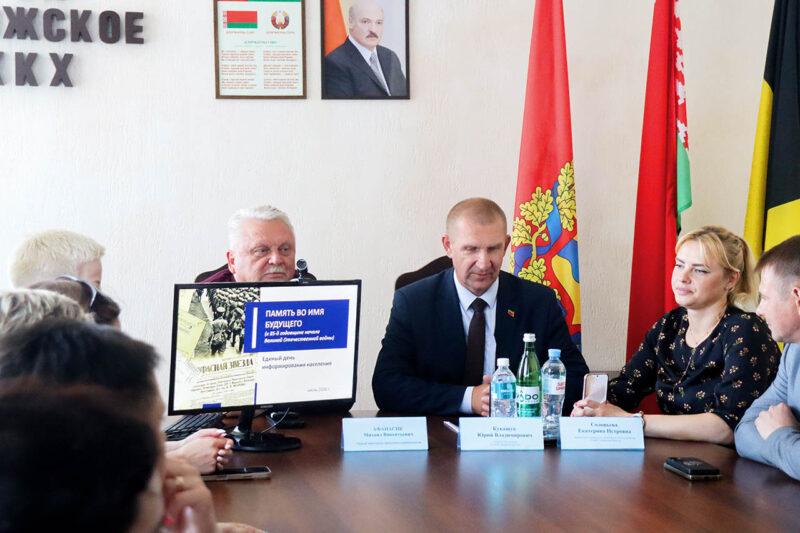 В административном здании Несвижского ЖКХ прошёл Единый день информирования «Память во имя будущего»