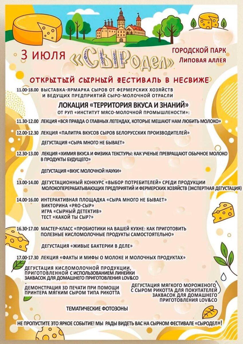 Афиша