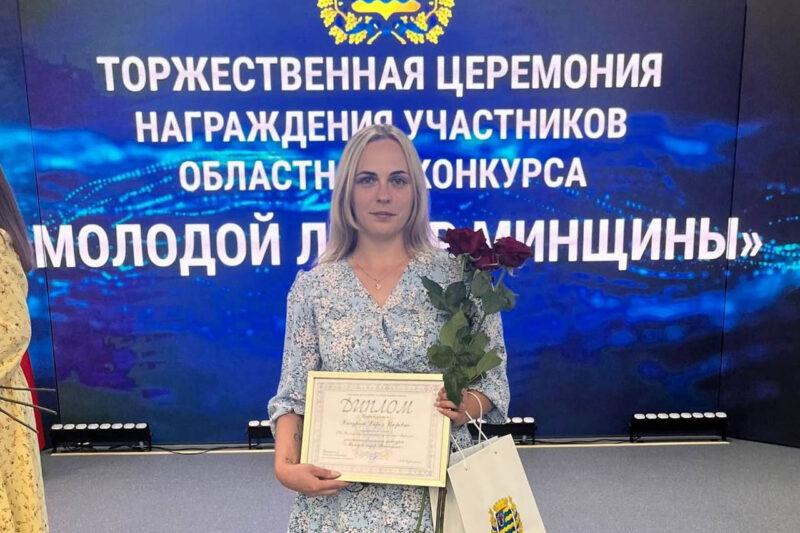 Несвижане приняли участие в областном мероприятии, посвящённом Дню молодежи и студенчества