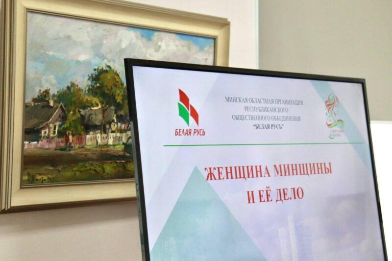 В Несвижском историко-краеведческом музее прошла встреча в рамках проекта «Женщина Минщины и её дело»