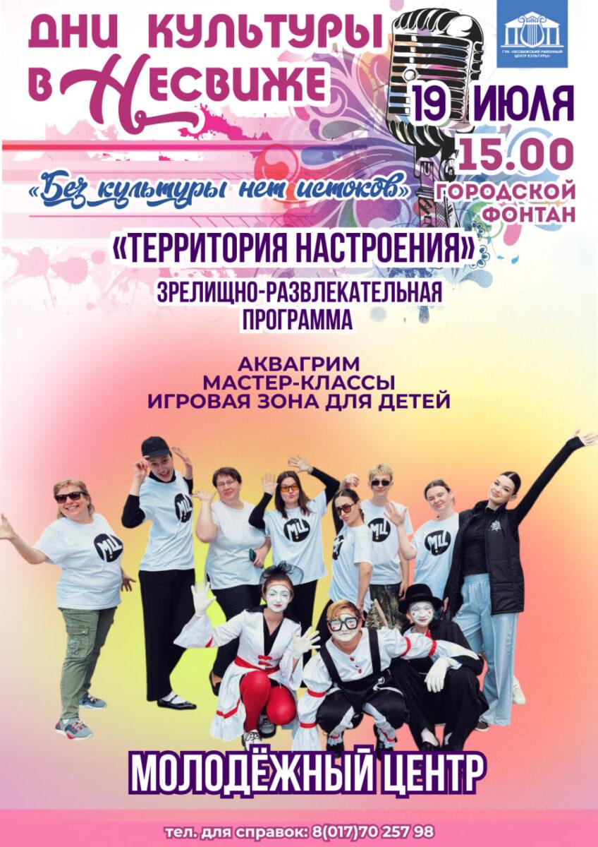 Афиша