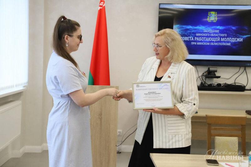 Совет работающей молодежи Минщины: курс на открытый диалог и обновление