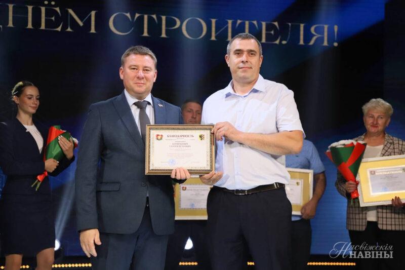 В Несвиже торжественно отметили День строителя