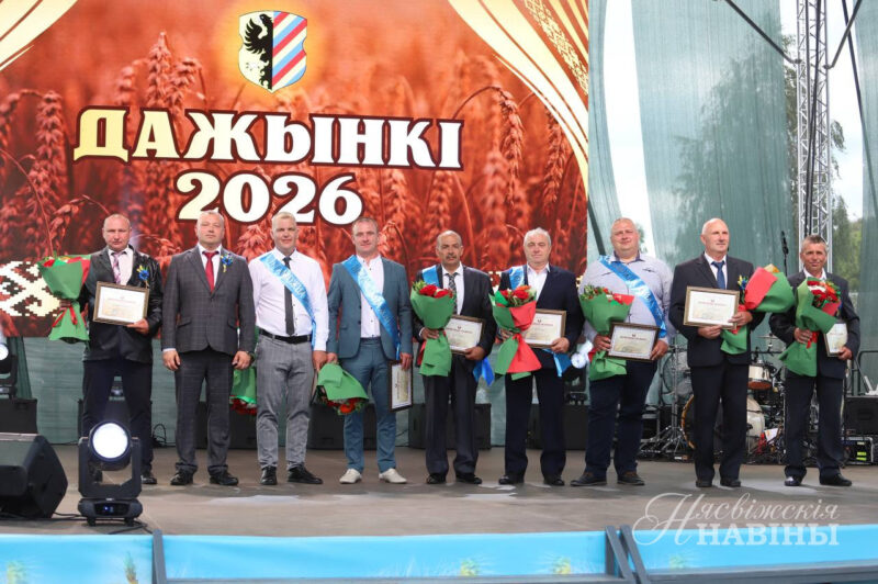 ЗОЛОТОЙ КАРАВАЙ НЕСВИЖЧИНЫ