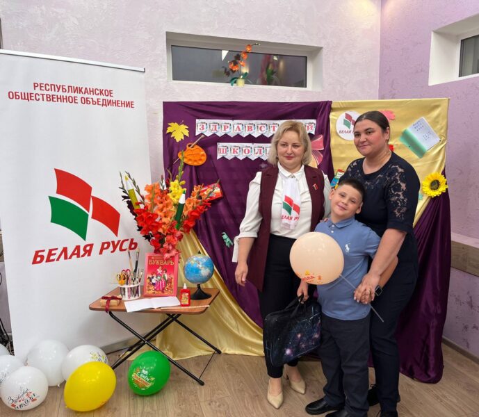 «Белая Русь» проводит акцию «В школу с Белой Русью»