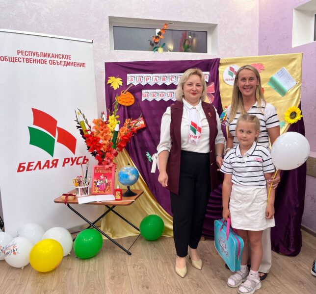 «Белая Русь» проводит акцию «В школу с Белой Русью»