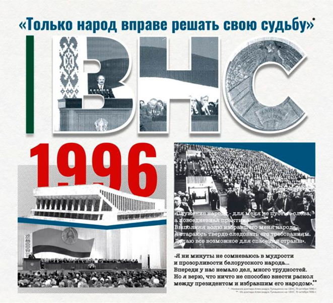 Іх дэлегавала Нясвіжчына