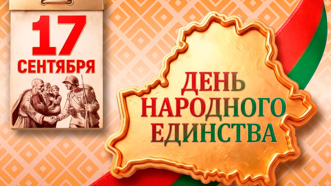 17 сен