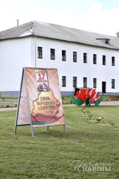 Маршрутом Единства