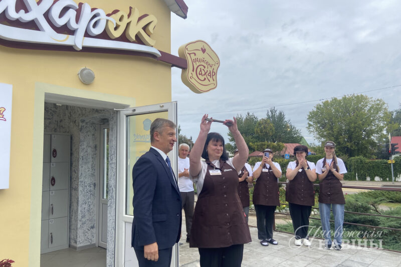 В Несвиже открылся новый фирменный магазин «СахарОК»