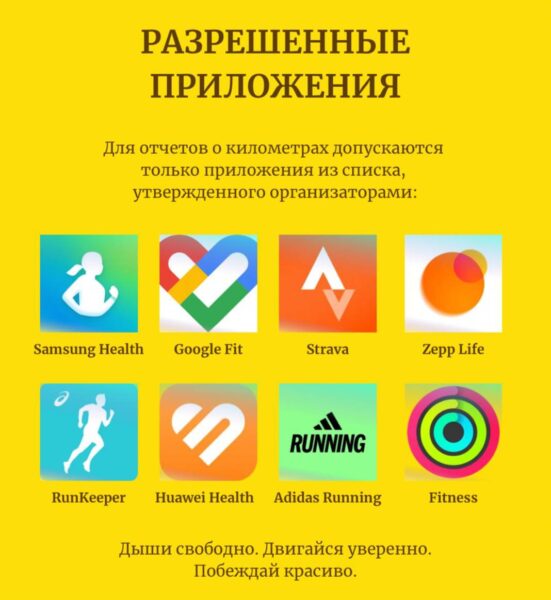 Традиционно в Минской области пройдет межрайонный марафон «Километры без табака 2026»