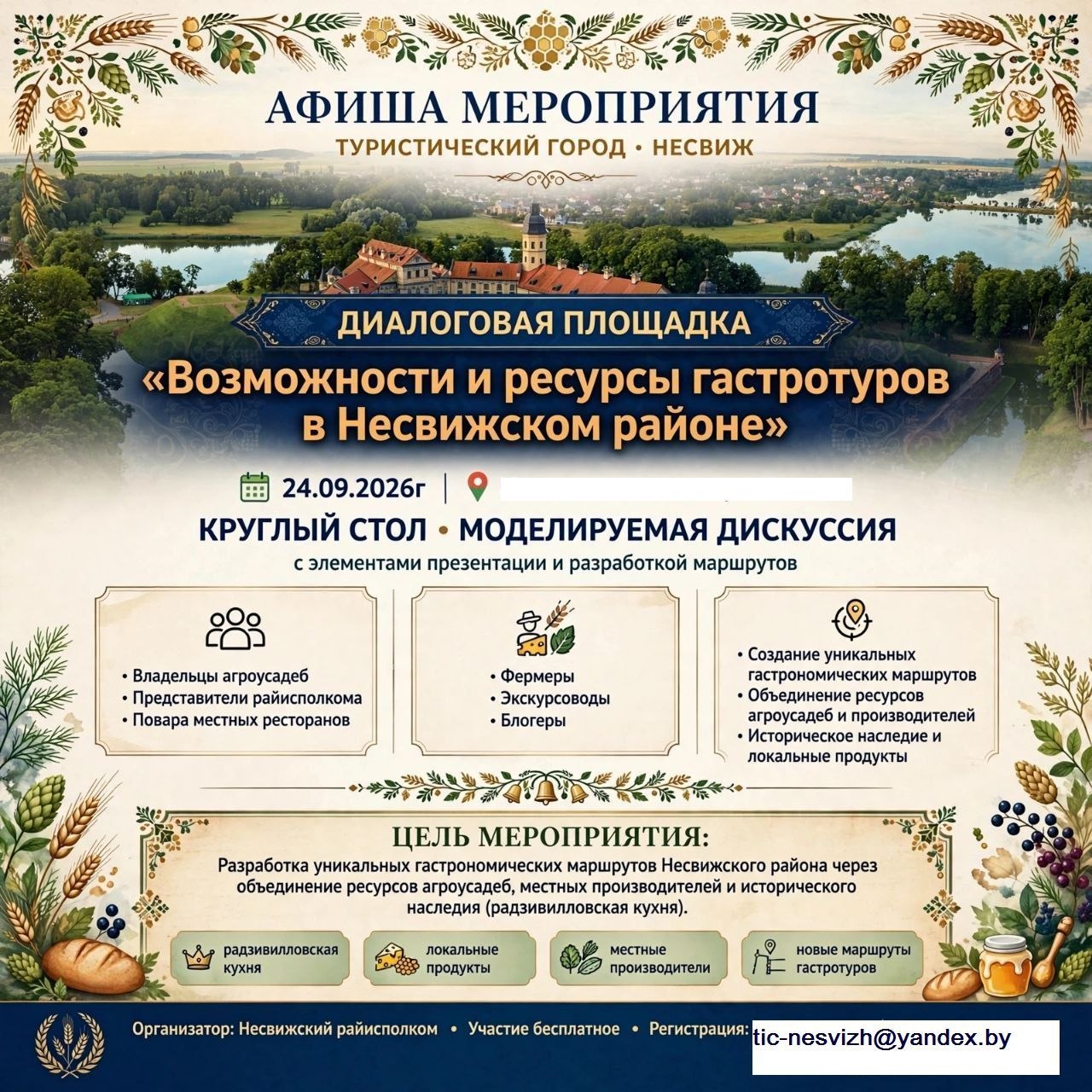 Черновик