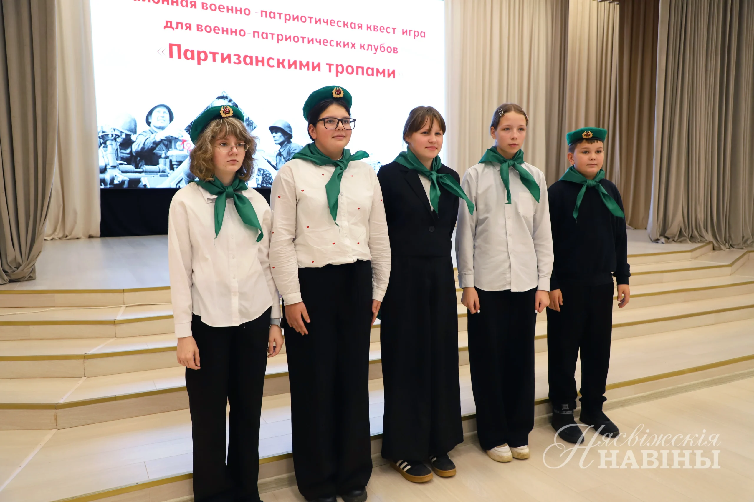 Квест-игра для клубов «Партизанскими тропами»