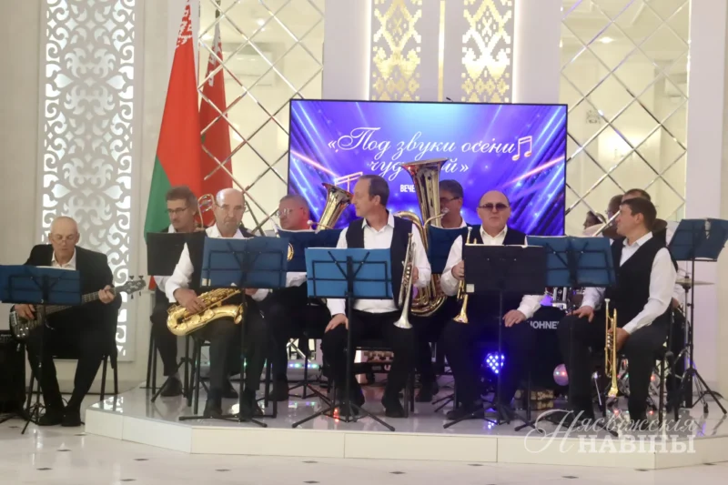 Под звуки осени чудесной